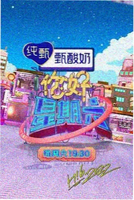 霓裳羽衣 综艺美人在线观看