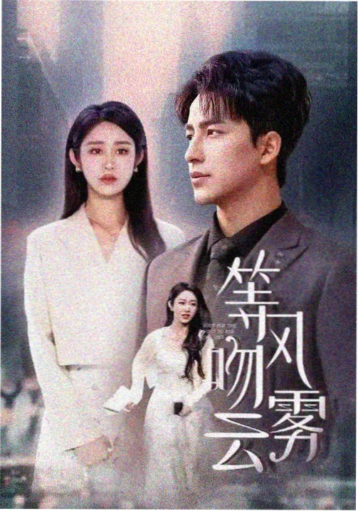 十三钗娘 古装美人在线观看