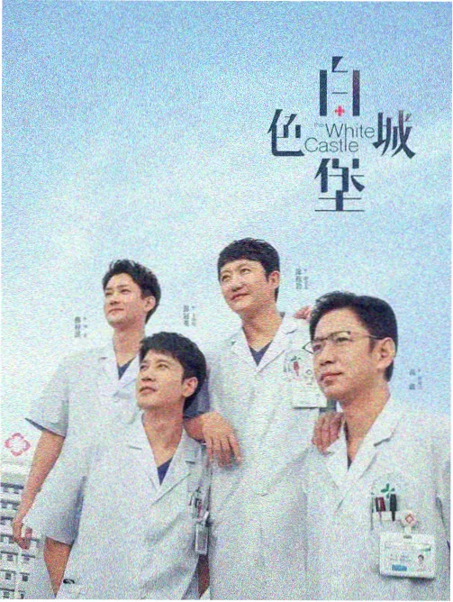 国风美少年 综艺美人在线观看