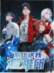 山海美人图 国漫在线观看